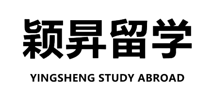 颖昇留学-专注专升本